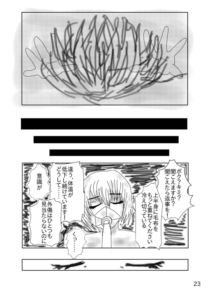 オルタナティブ