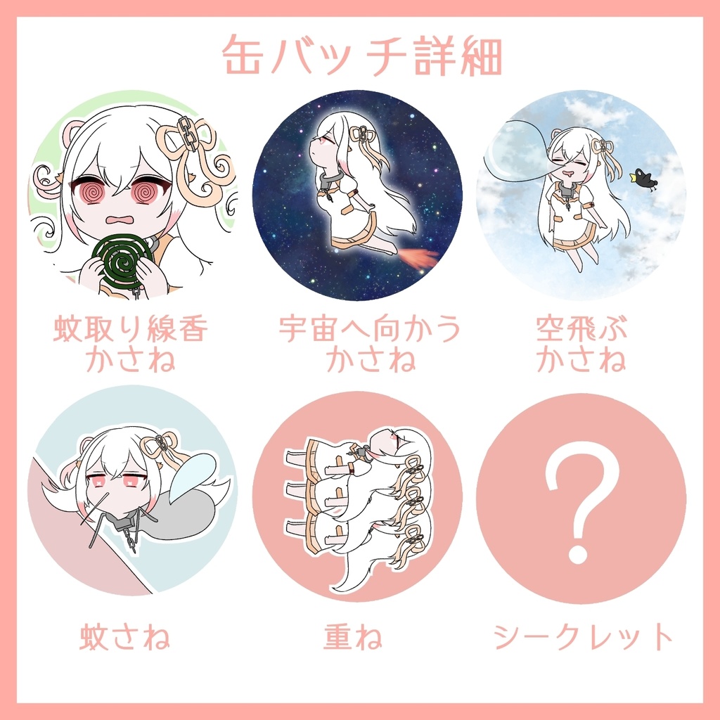 5/25まで延長中!デビュー半年記念グッズ