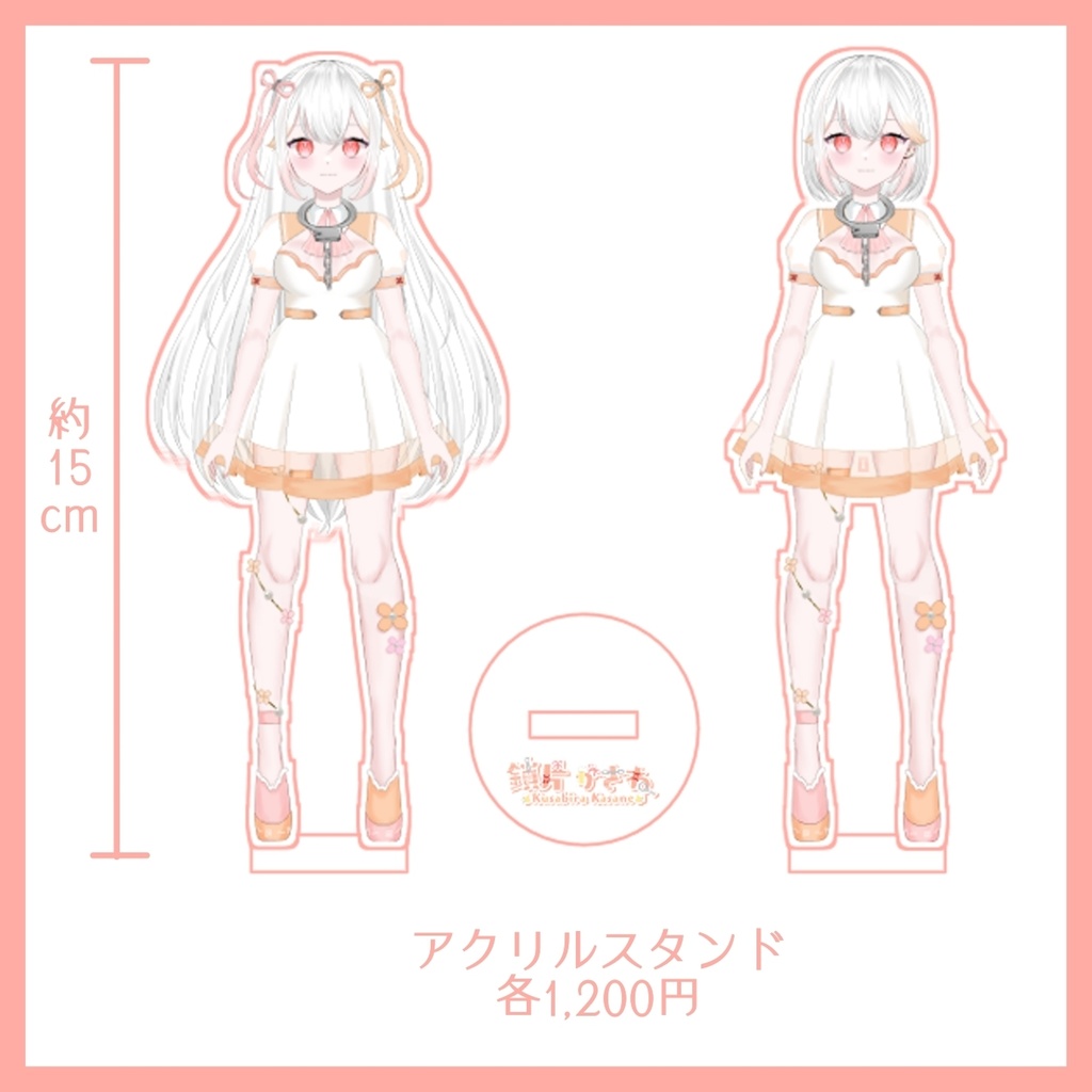 5/25まで延長中!デビュー半年記念グッズ