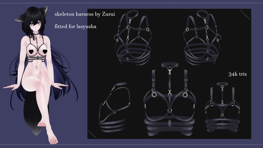 【3Dモデル添付ファイル】Skeleton Harness <スケルトンハーネス>