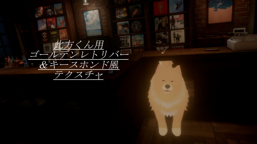 【此方くん専用】ゴールデンレトリバー＆キースホンド風テクスチャ