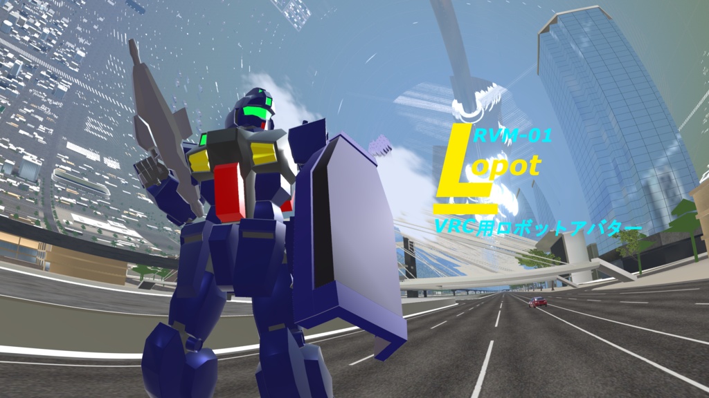 【VRC用ロボットアバター】RVM-01 Lopot【無料】