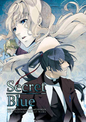 Secret Blue　電子版のみ