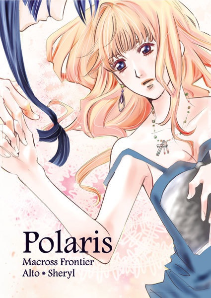 Polaris 電子版