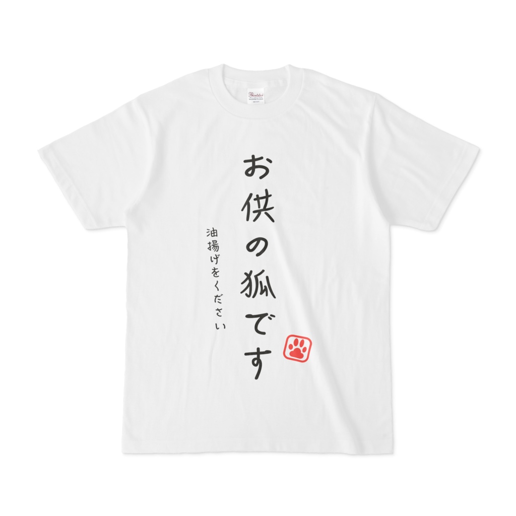 お供の狐Tシャツ