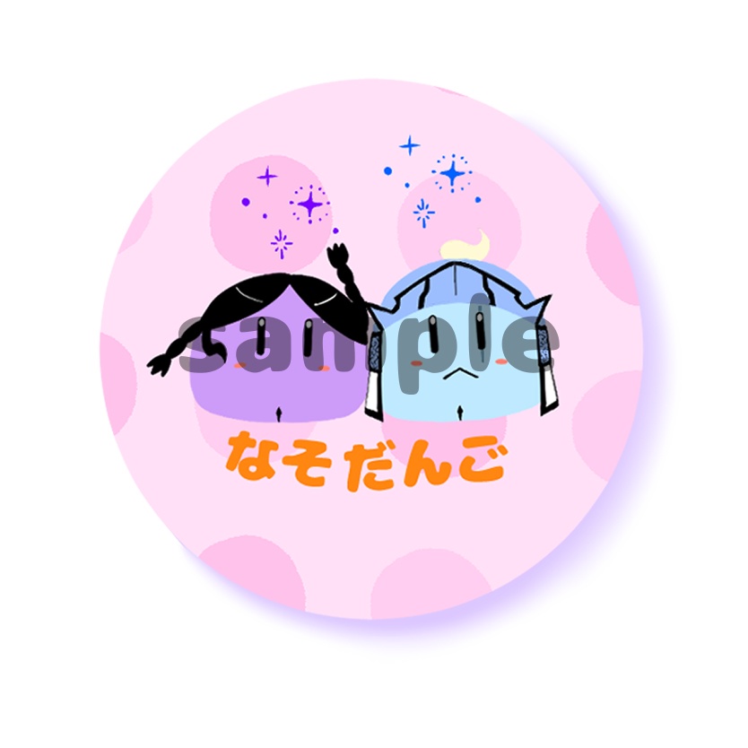 なそだんご缶バッチ