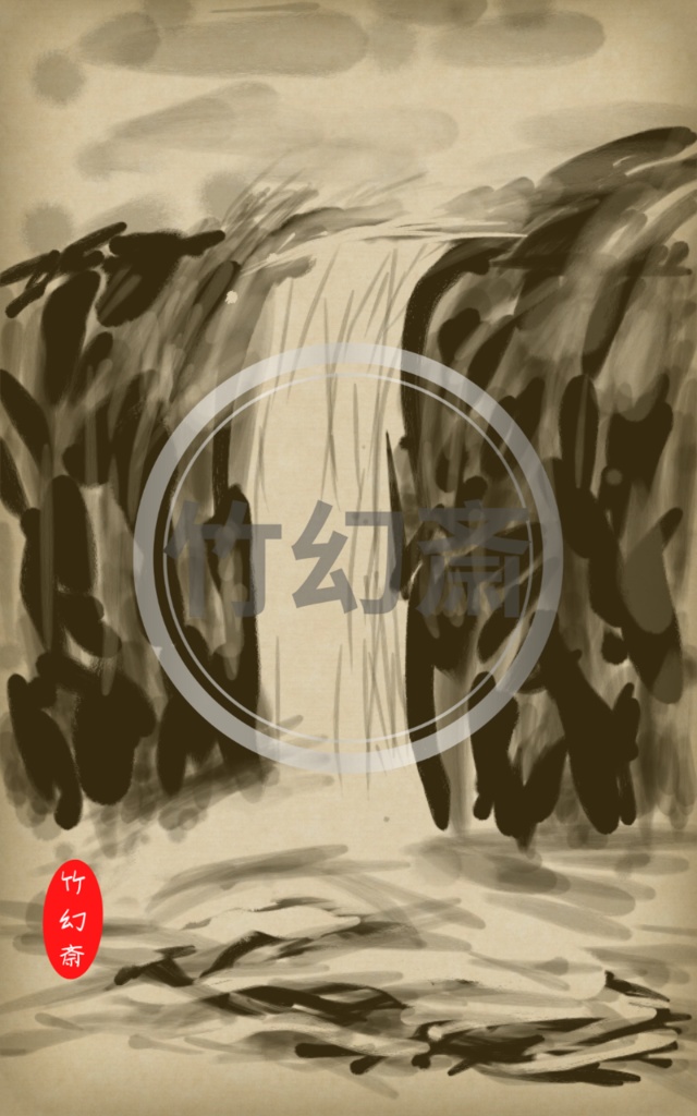 忍者アート 「滝」墨絵風 - Ninja Art "Waterfall" Sumi-e Style