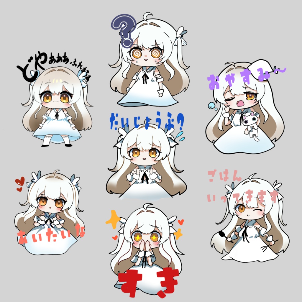 【無料】フレアちゃんBOOPスタンプ用画像7種