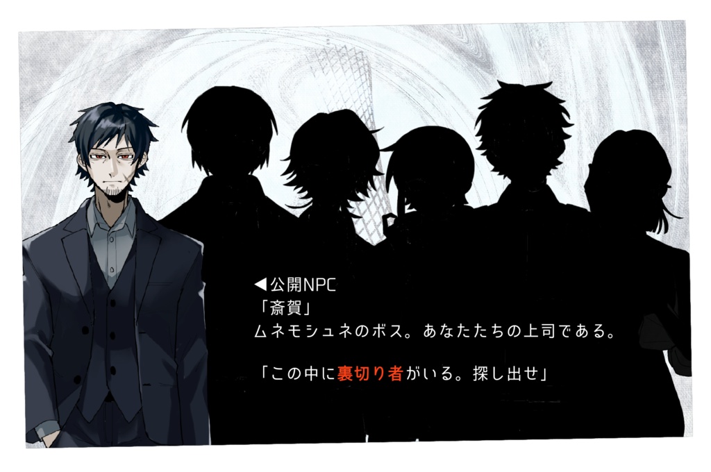 【CoCシナリオ】ムネモーシュネーの骸