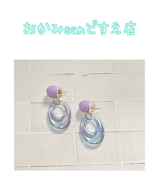 No.024 葡萄シャーベットの様なピアス×水色