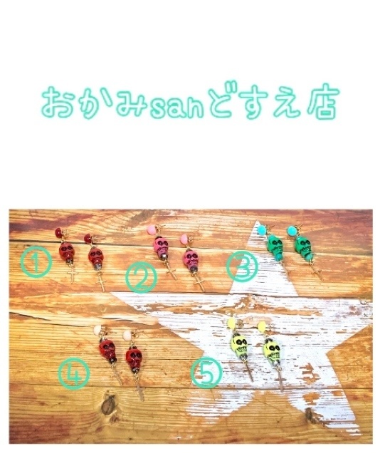 No.063 ドクロとクロスのピアス①赤