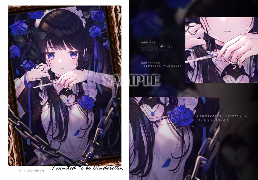 可愛くて、儚くて、キラキラ。【コミティア143新刊】