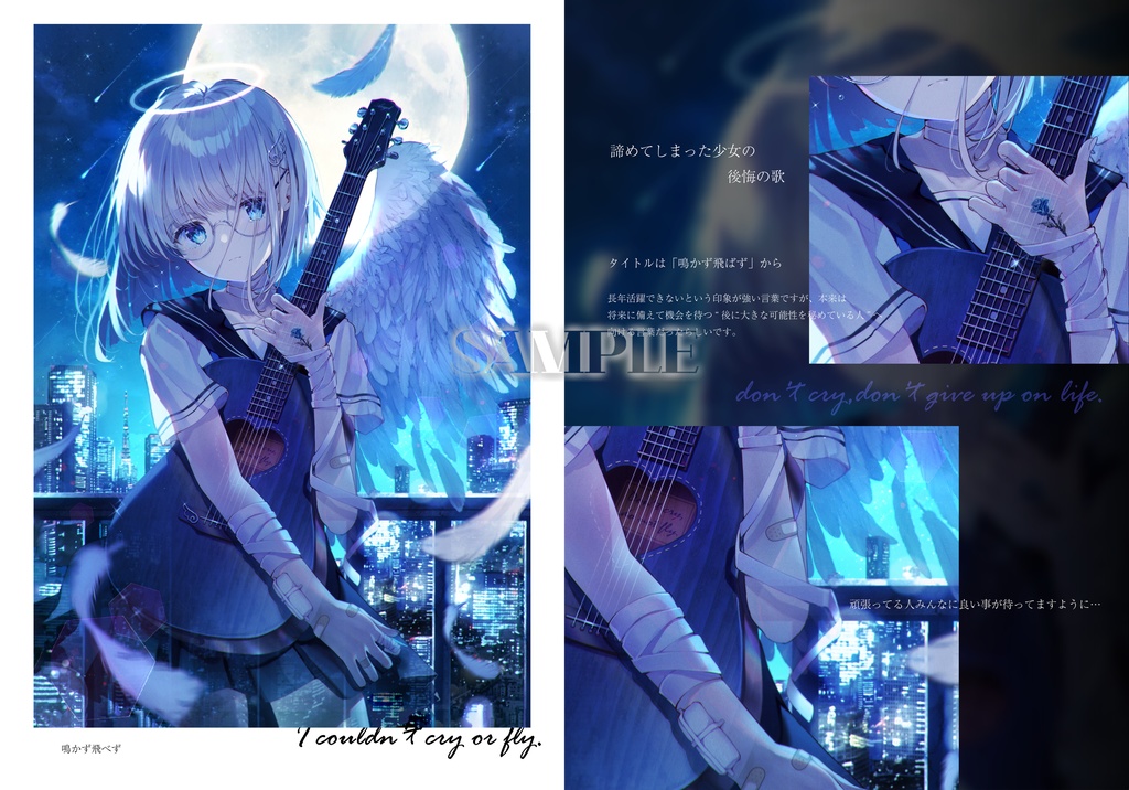 可愛くて、儚くて、キラキラ。【コミティア143新刊】