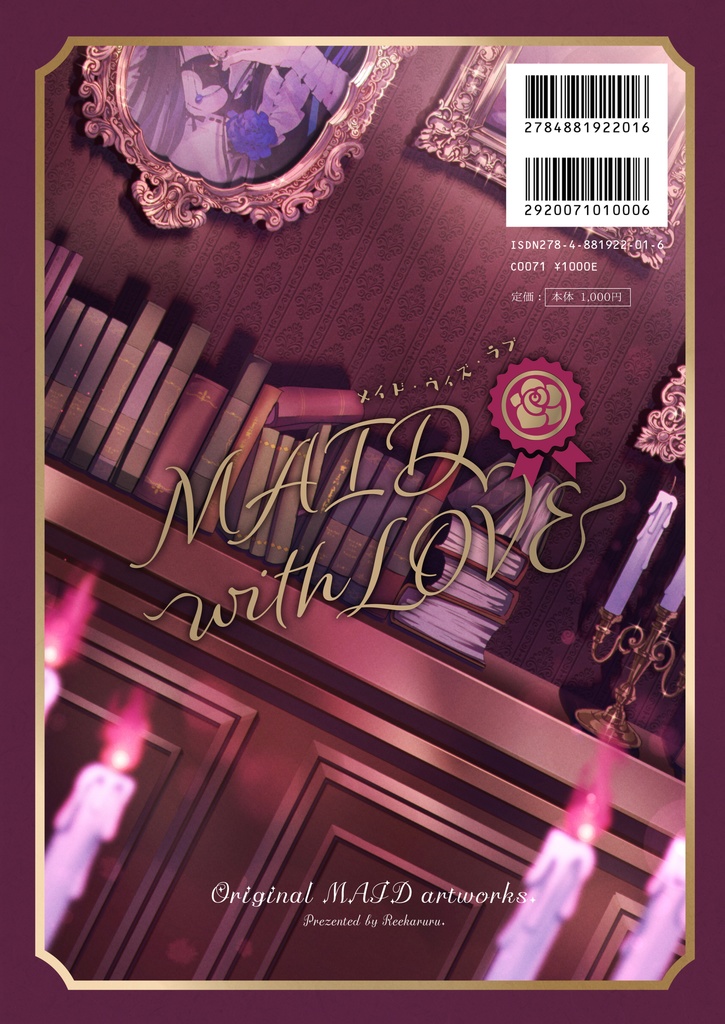 MAID with LOVE【コミティア145新刊】