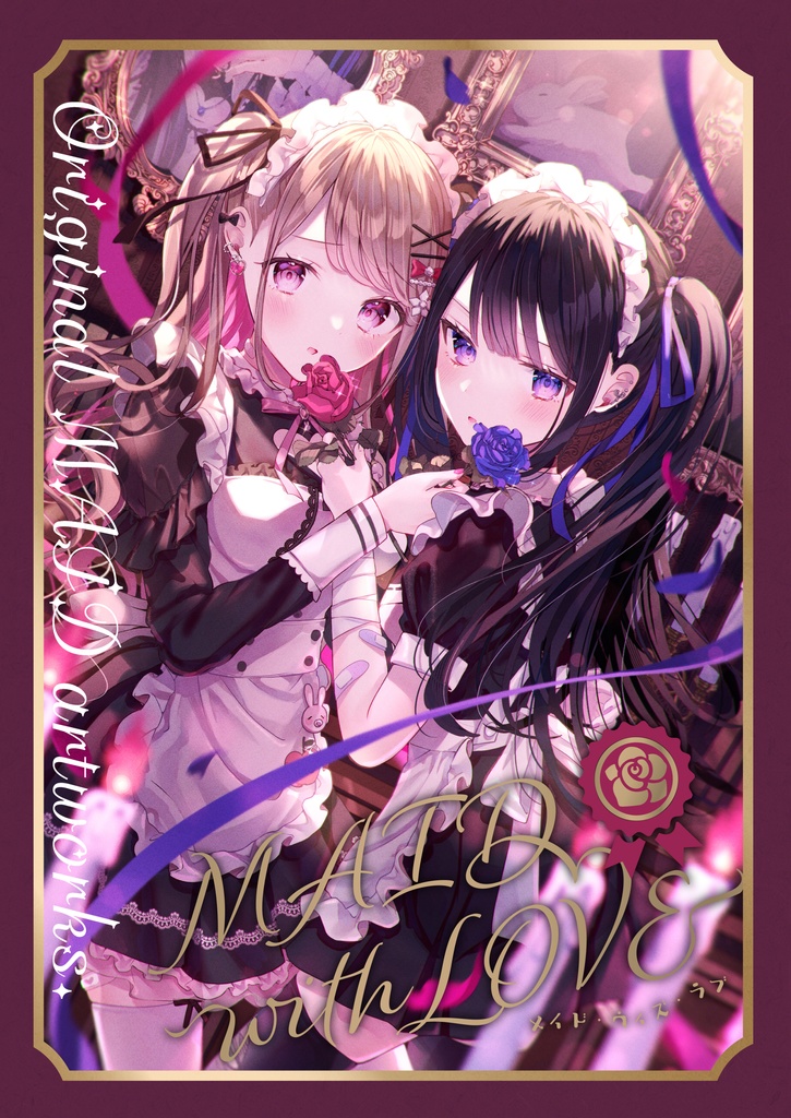 MAID with LOVE【コミティア145新刊】