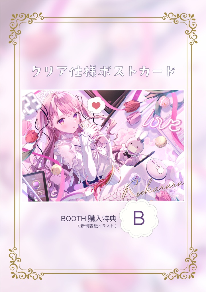 Reekaruru’s Works vol.1【C103新刊セット・BOOTH限定特典付】