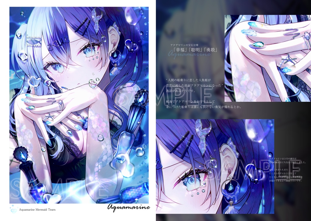 【新刊】可愛くて、儚くて、キラキラ。2-JEWELRY-【コミティア148】