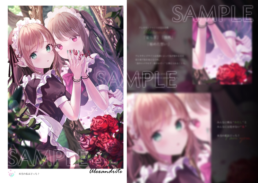 【新刊】可愛くて、儚くて、キラキラ。2-JEWELRY-【コミティア148】