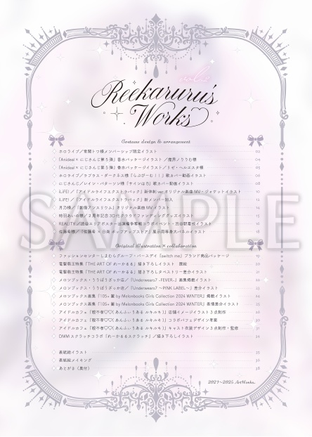 Reekaruru’s Works vol.2【C107新刊・BOOTH限定特典付】