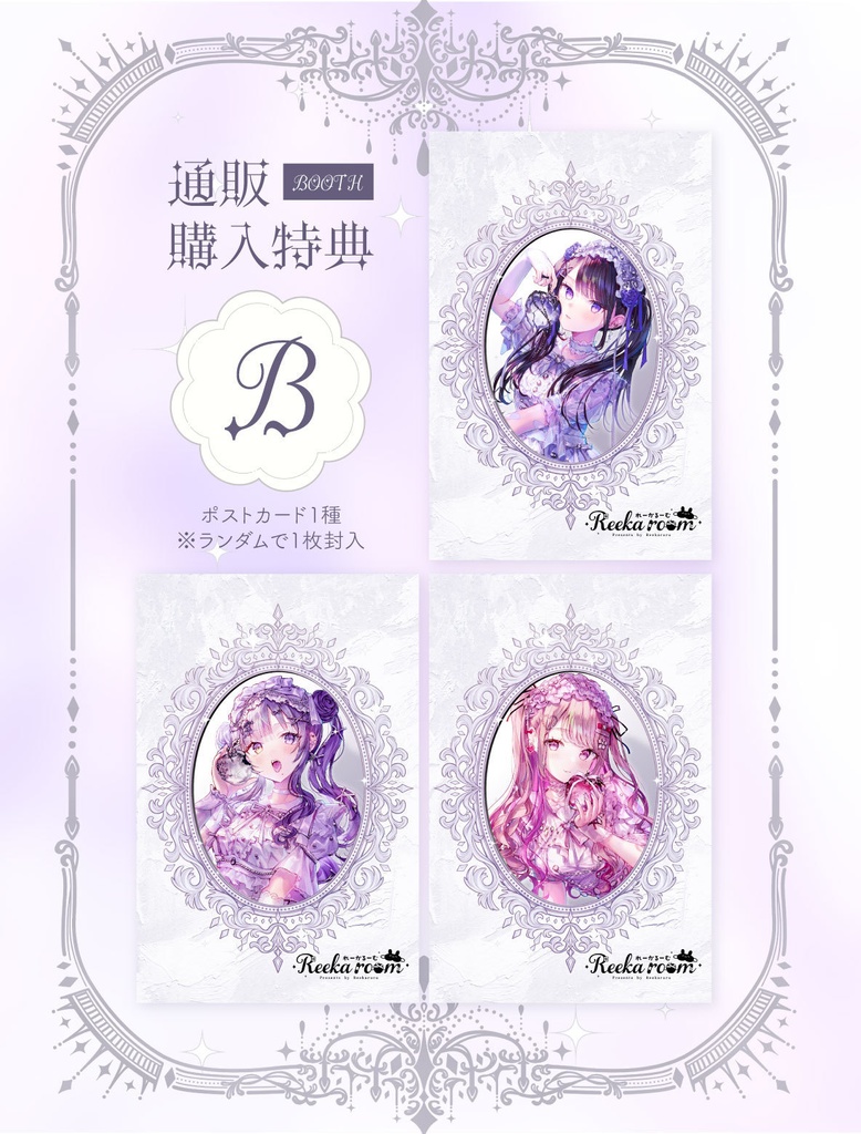 Reekaruru’s Works vol.2【C107新刊・BOOTH限定特典付】