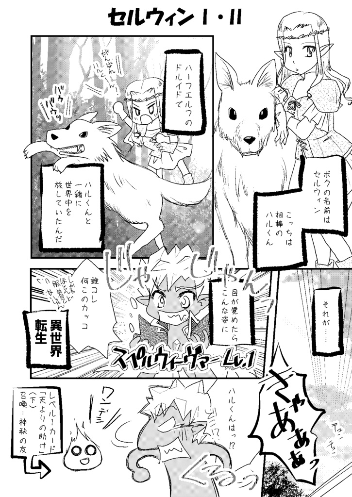 グルームヘイヴン冒険記