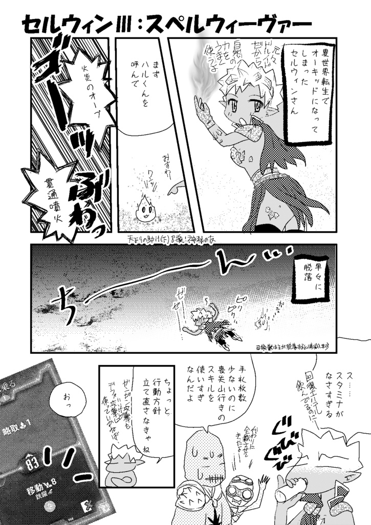 グルームヘイヴン冒険記