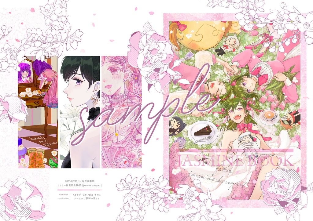 【リナ誕プチ2023】記念会報 jasmine book