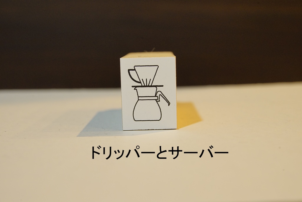 カフェはんこ