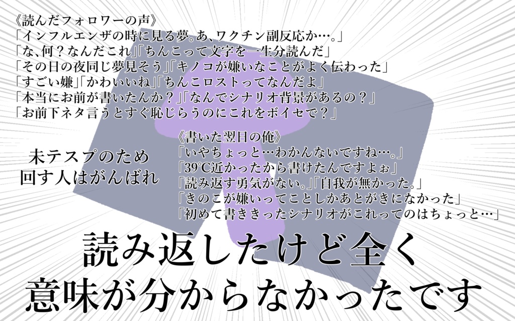CoC「お前のパンツ俺が食った」