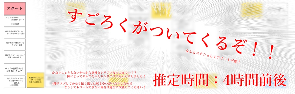 CoC「雪国全裸こたつ争奪戦」