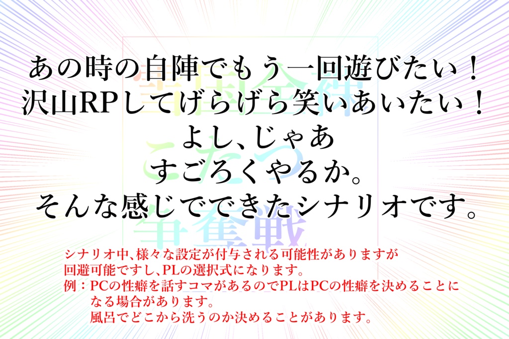 CoC「雪国全裸こたつ争奪戦」