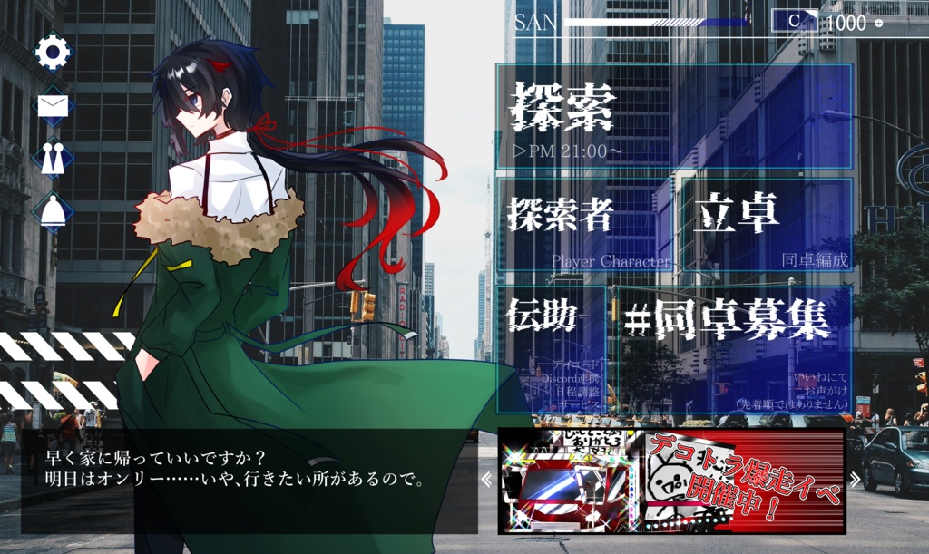 こちゃ式ソシャゲ風ココフォリア素材