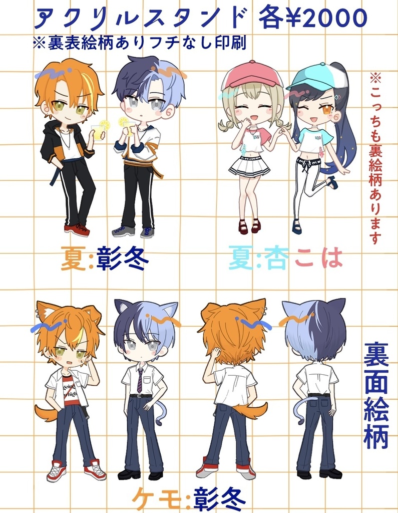 ビビバス相棒アクリルスタンド