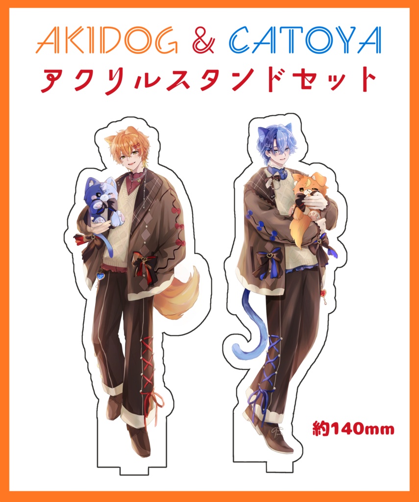【23日18時〜】彰冬いぬねこアクリルスタンドセット