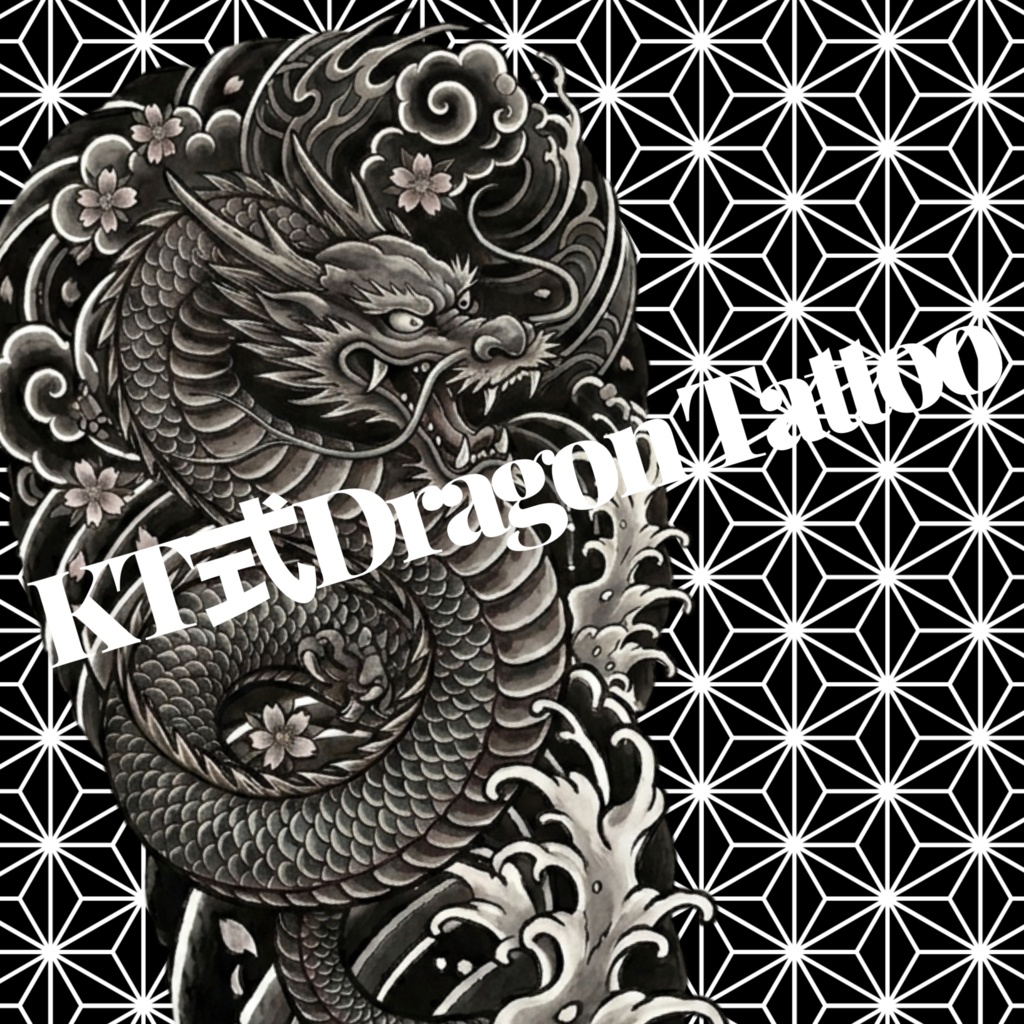 KT式Dragon Tattoo