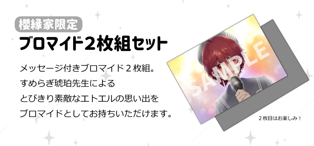 アイショタ idol show time ブロマイドセット