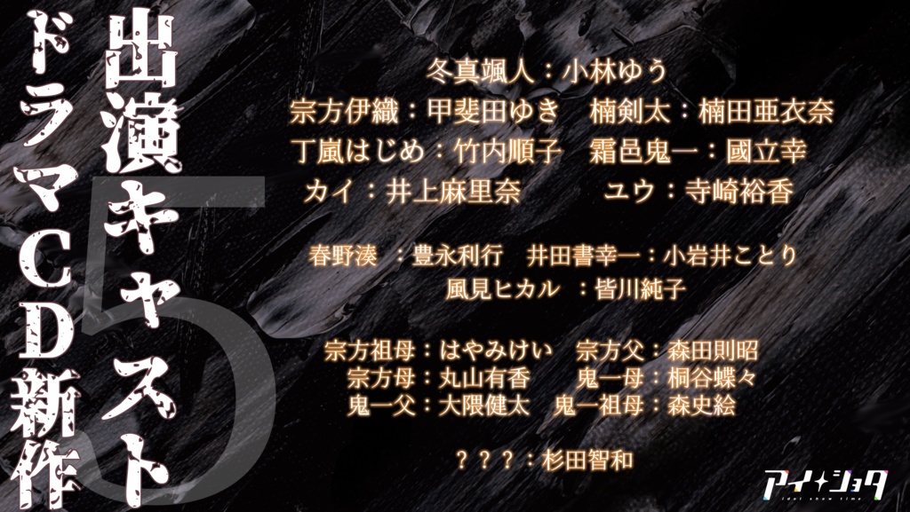 新作 アイショタ Idol Show Time5 公式shop限定ダウンロード付きセット アイショタ Idol Show Time Booth