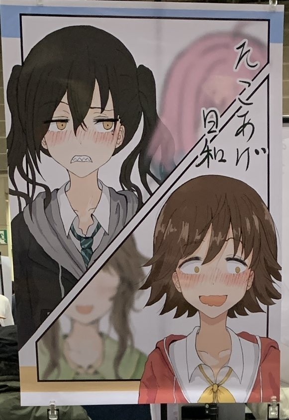 デレすぎる25冬ポスター