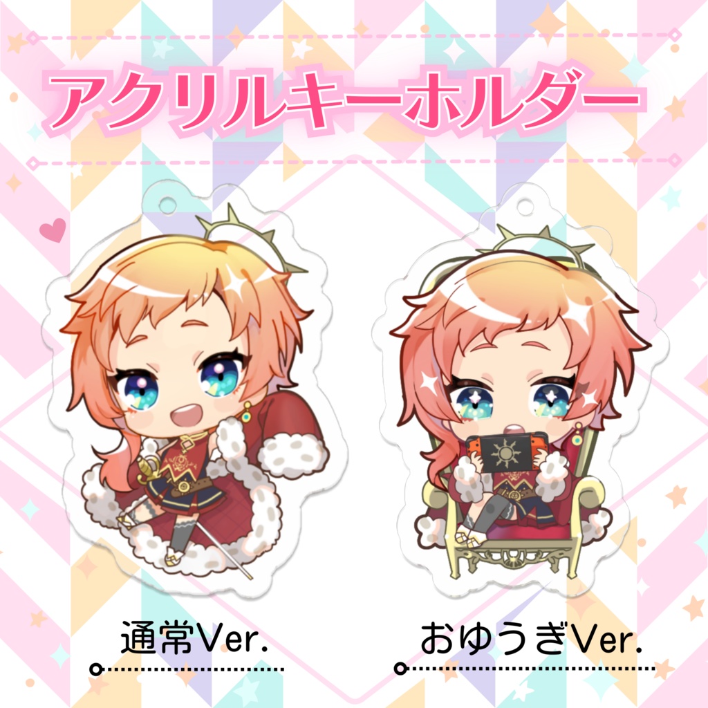 【通常版】ちまき👑アクリルキーホルダー