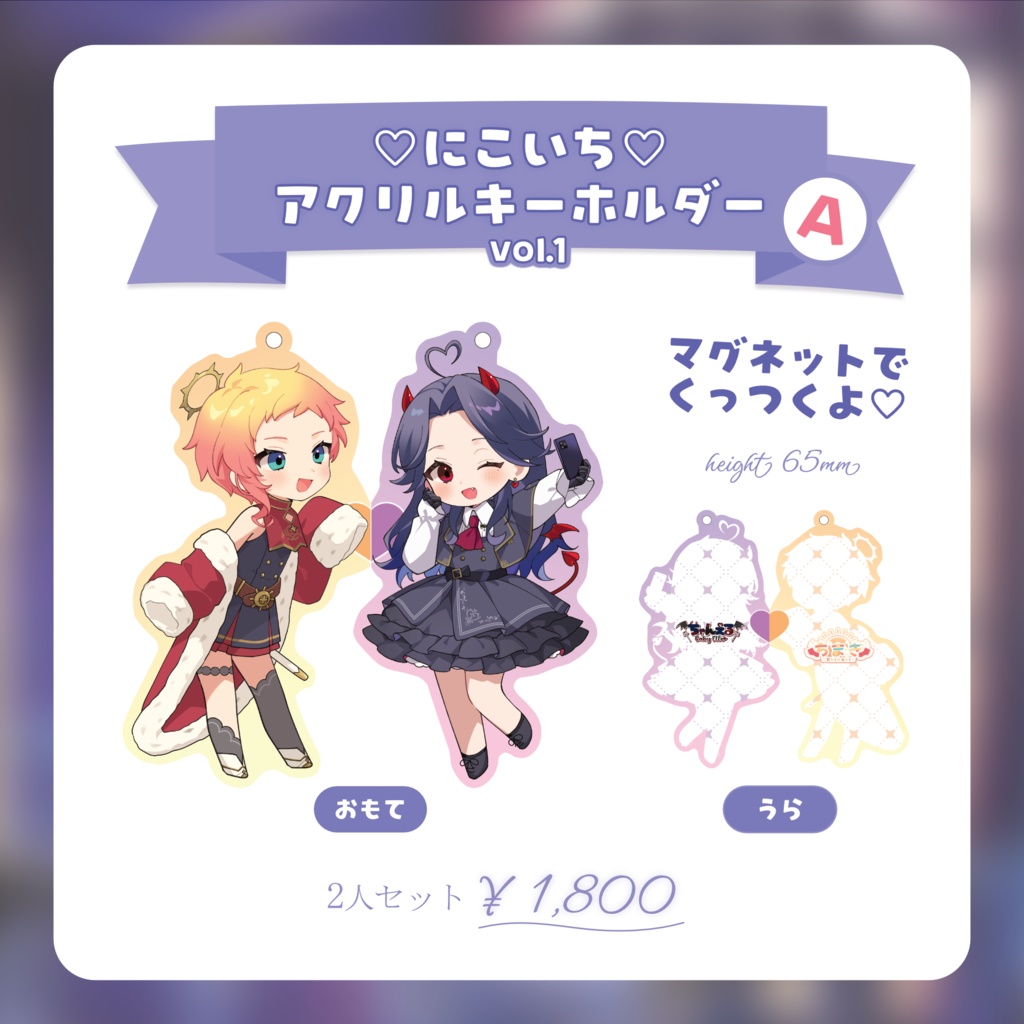 【受注生産】受注期間~7月31日 ちまえる ラストグッズ vol.1