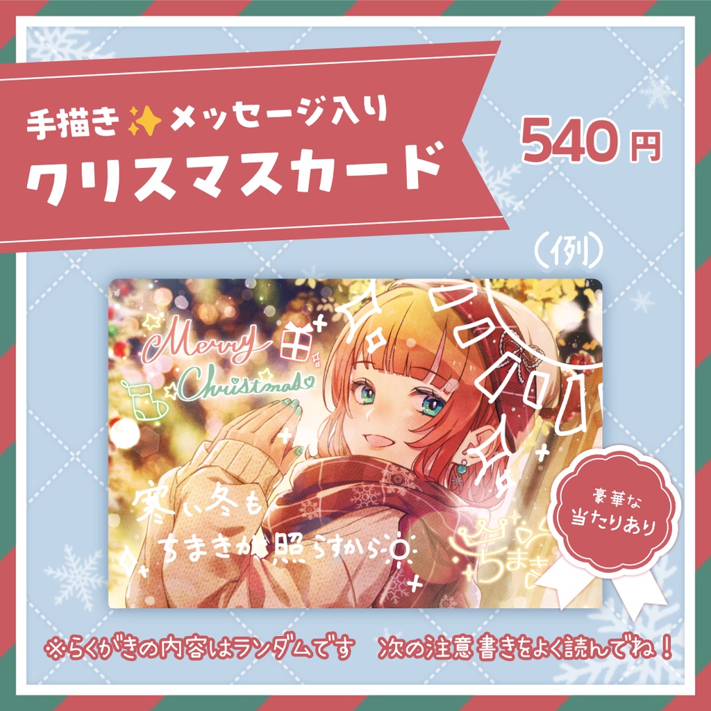 【X'mas🎄2025】数量限定クリスマスラッピングでお届け!クリスマスグッズ2025🦌🎄