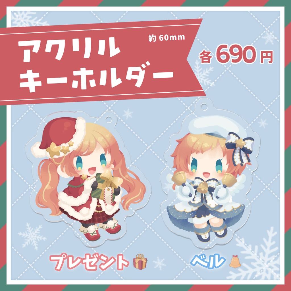 【X'mas🎄2025】数量限定クリスマスラッピングでお届け!クリスマスグッズ2025🦌🎄