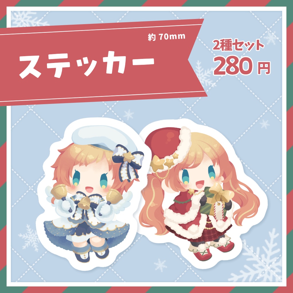 【X'mas🎄2025】数量限定クリスマスラッピングでお届け!クリスマスグッズ2025🦌🎄