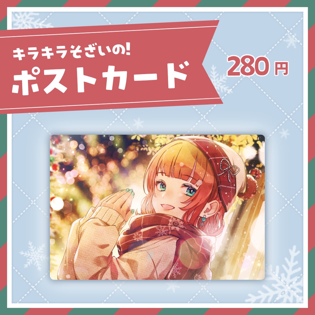 【X'mas🎄2025】数量限定クリスマスラッピングでお届け!クリスマスグッズ2025🦌🎄