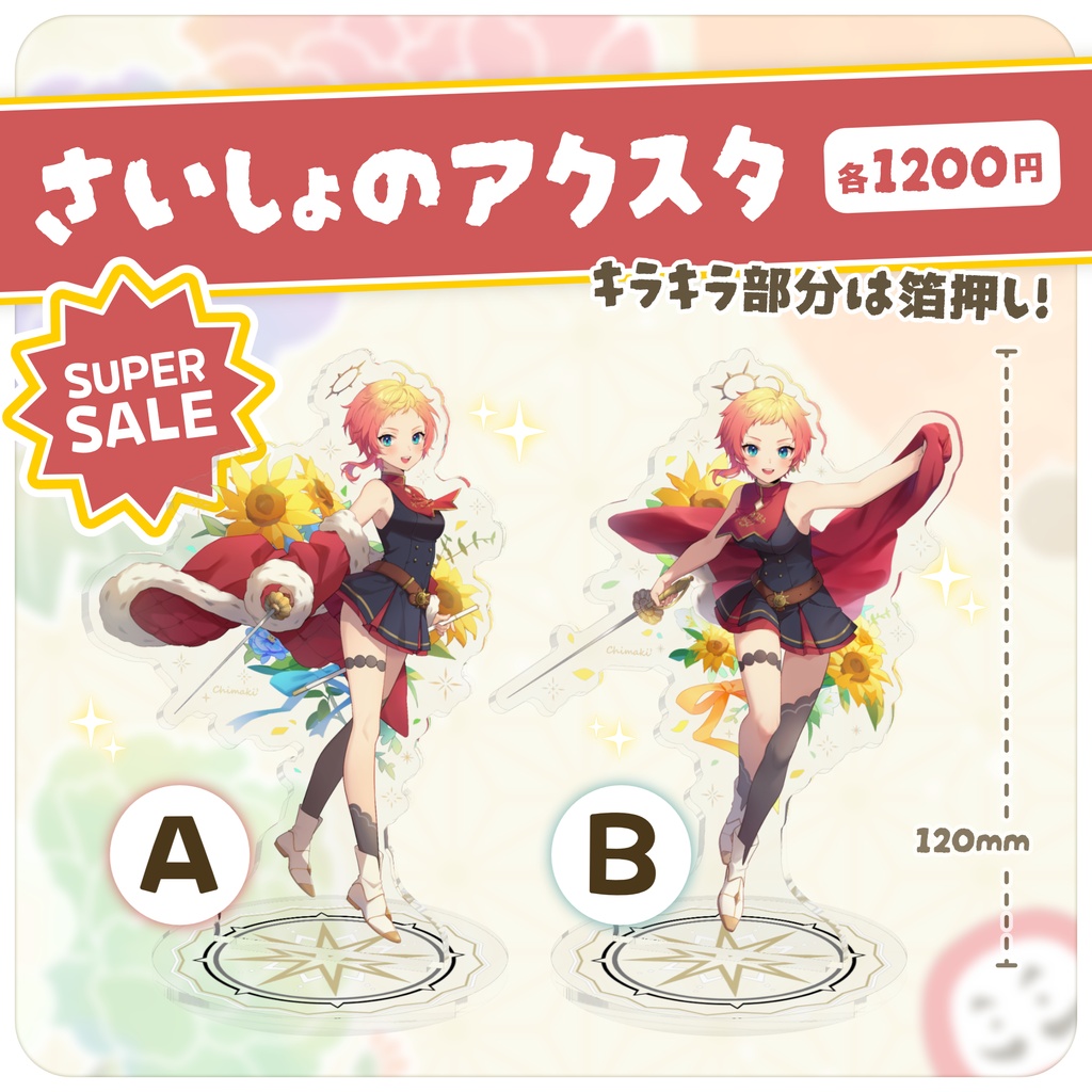 【受注生産あり】新作&超セール!