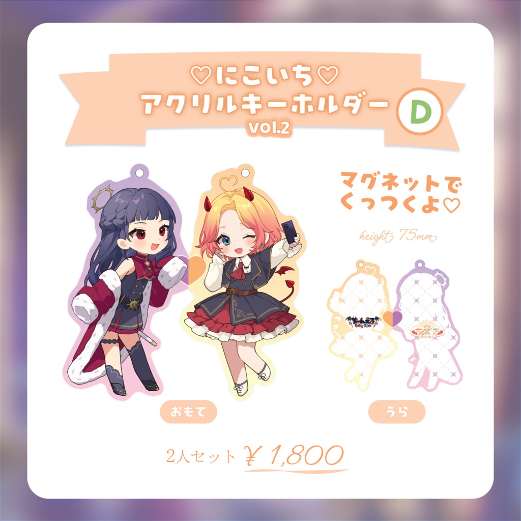 🧡💜【vol.2追加!】ちまえるラストグッズ!💜🧡(vol.1少数再販)
