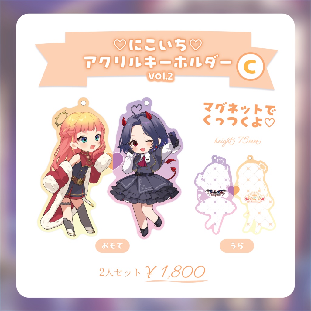 🧡💜【vol.2追加!】ちまえるラストグッズ!💜🧡(vol.1少数再販)