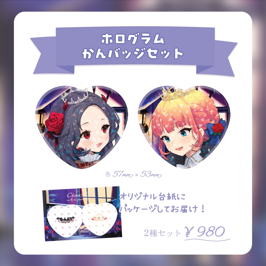 🧡💜【vol.2追加!】ちまえるラストグッズ!💜🧡(vol.1少数再販)