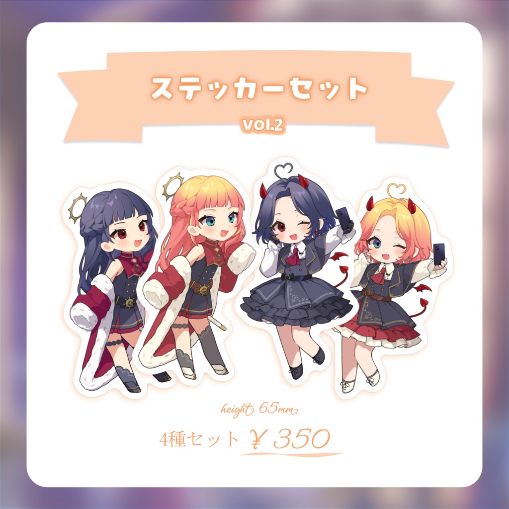 🧡💜【vol.2追加!】ちまえるラストグッズ!💜🧡(vol.1少数再販)