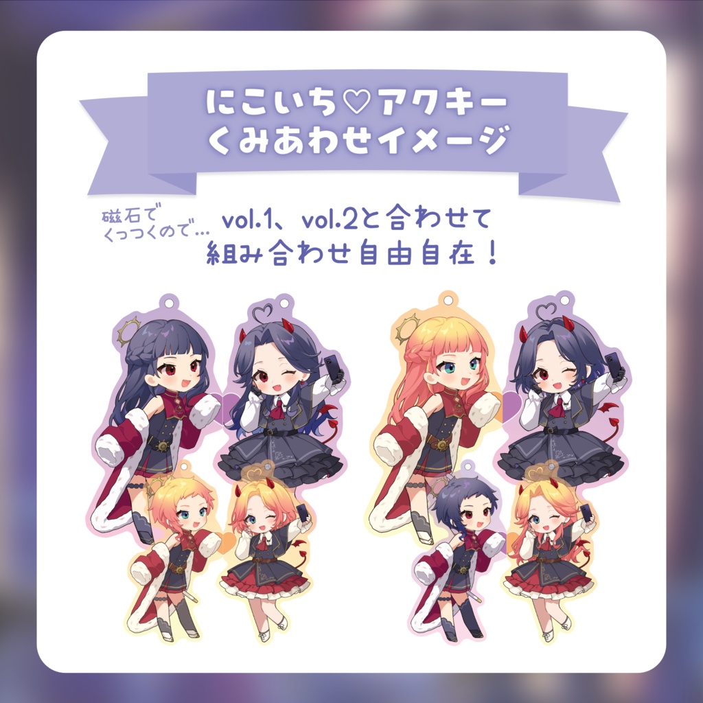 🧡💜【vol.2追加!】ちまえるラストグッズ!💜🧡(vol.1少数再販)